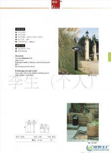 草坪灯 中山市古镇的专门用途灯具之光